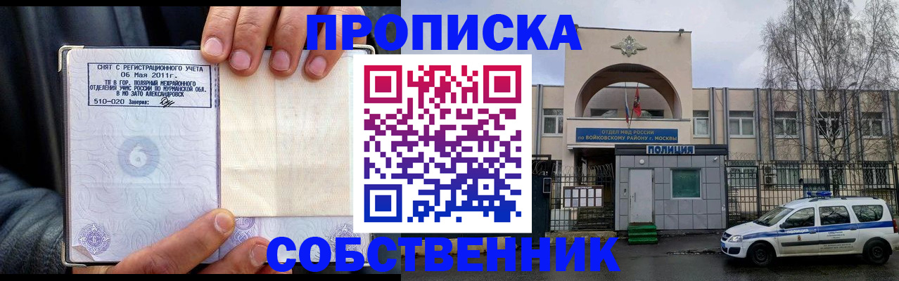 временная регистрация недорого в Ирбите