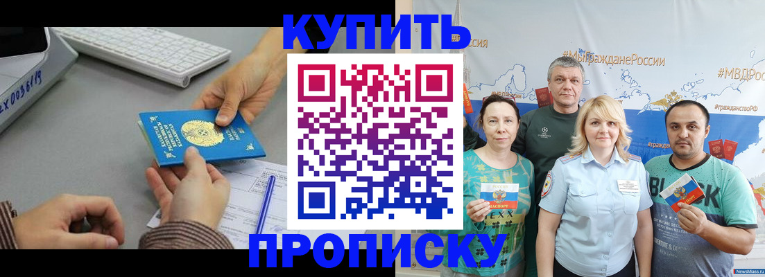 прописка в Ирбите