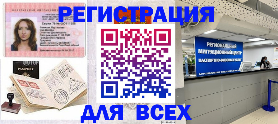 купить прописку в Ирбите