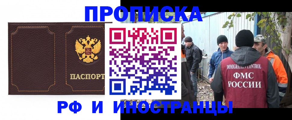 временная регистрация 2025 в Ирбите