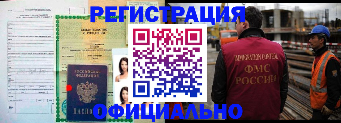 прописка гарантия в Ирбите