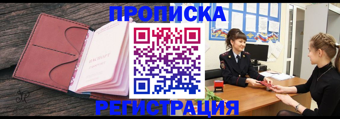 прописка от собственника в Ирбите