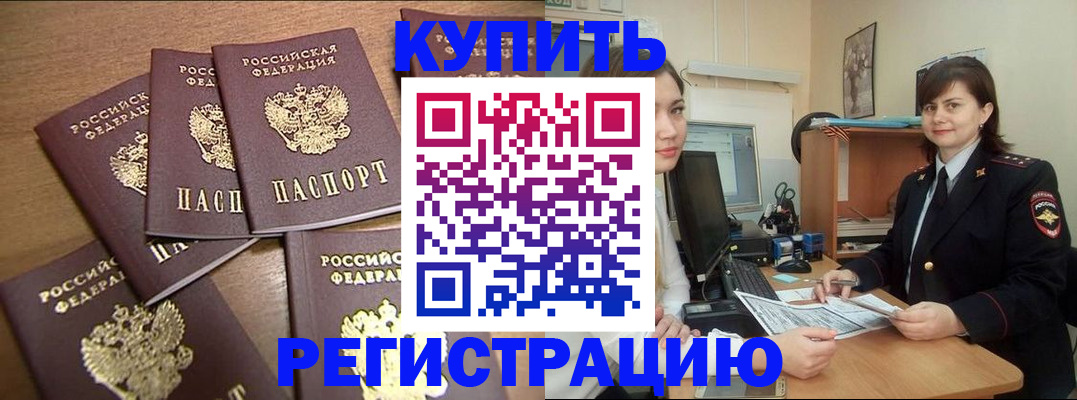 временная регистрация поиск в Ирбите